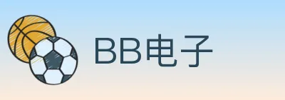 BB电子 logo
